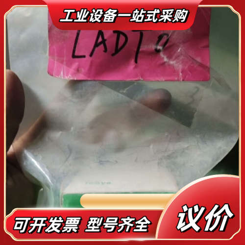全新 LADT0议价