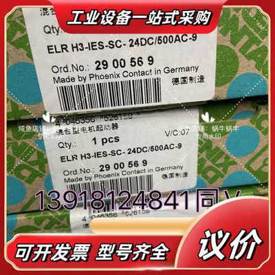 2900569  ELR H3-IES-SC- 24DC/5议价