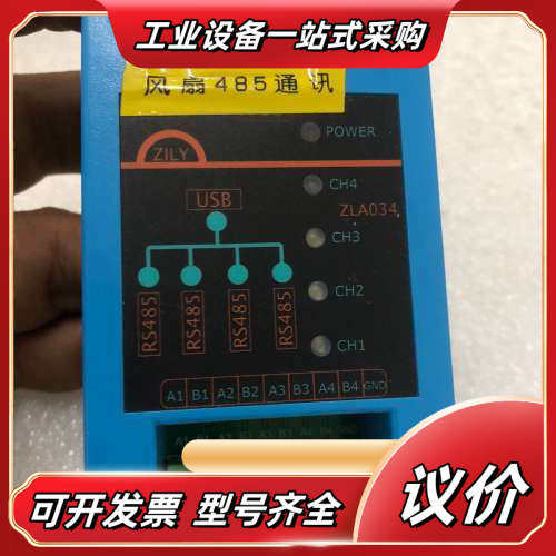 ZIILY USB转485转换器，如图所示，没有其他配件，要议价,3C数码配件,隔离器/耦合器,淘宝优惠券,粉丝福利购,淘宝优惠卷