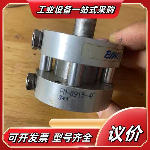 fm-0915-4f，实拍实价，售出不退，认可拍议价