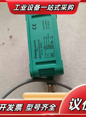 超声波传感器。PF/倍加福。型号：U2000-F42-V1议价