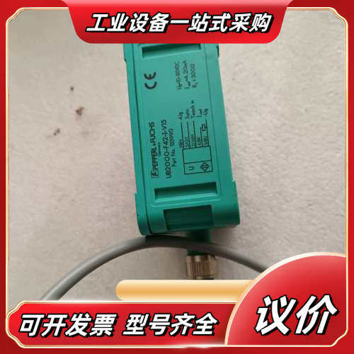 超声波传感器。PF/倍加福。型号：U2000-F42-V1议价
