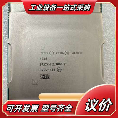 Intel 至强 Xeon 4316 服务器CPU议价