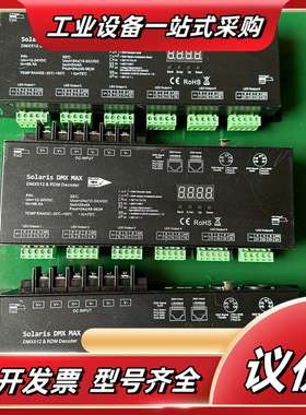 LED控制器 DMX512& RDM Decoder议价