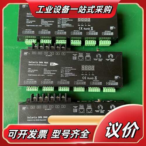 LED控制器 DMX512& RDM Decoder议价