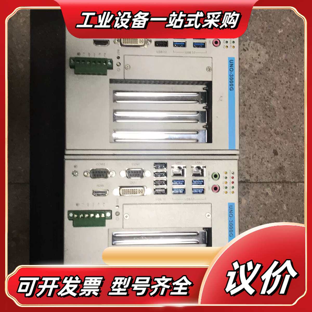 研华 UNO3083G工控主机议价