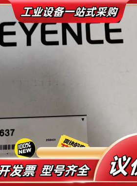 OP-87637，OP-87353，OP-86941基恩士线议价