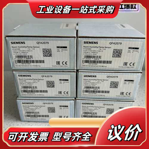 温湿度传感器QFA2079，全新原装正品，内外码议价