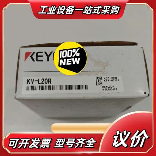 全新基恩士KEYENCE PLC模块KV-L20R,议价