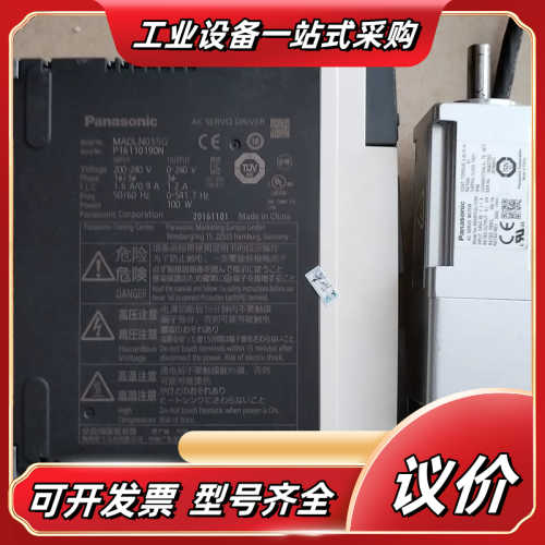 改造，A6伺服带刹车100W。1套。MADLN0议价