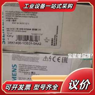 asi模块3RK1400 0AA2议价 1CE01