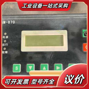 售出不退 成色如图 议价 870控制面板 mam