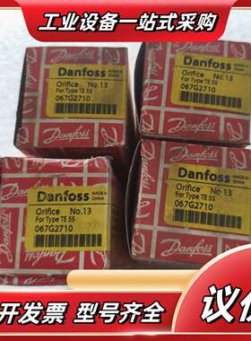 丹佛斯067G2710膨胀阀阀芯议价