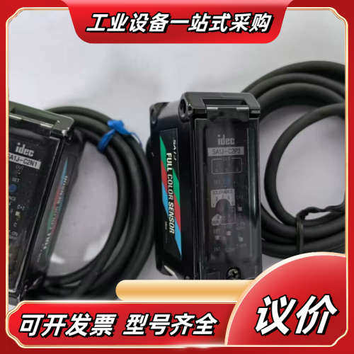 IDEC和泉漫光 SA1C-GN3S SA1J-C2P3 【议价