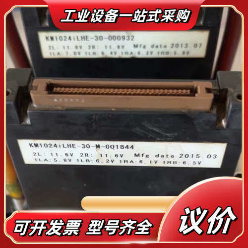 柯尼卡1024 SHB 1024i MHE LHE SHE3议价
