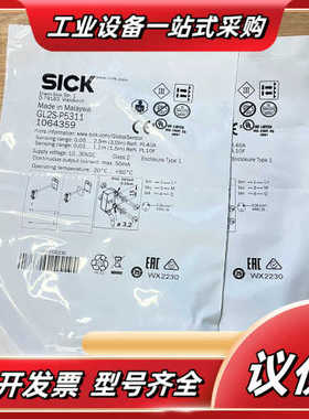 GL2S-P5311 订货号: 1064359议价