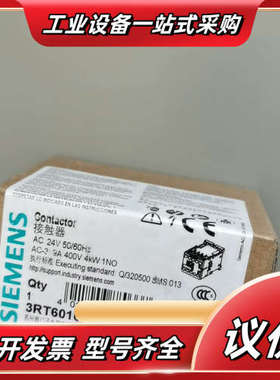 3RT6016-101，只有1个全新原装正品，，议价
