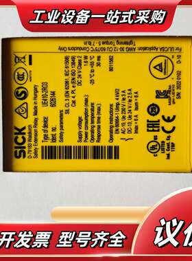 全新西克SICK安全继电器UE410-2RO3，匈牙利原装正议价