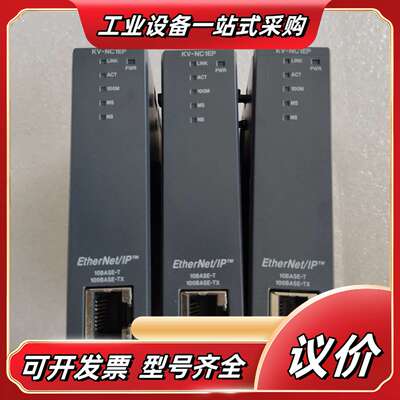 基恩士KV-NC1EP以太网模块，3个，成色，件，功能议价