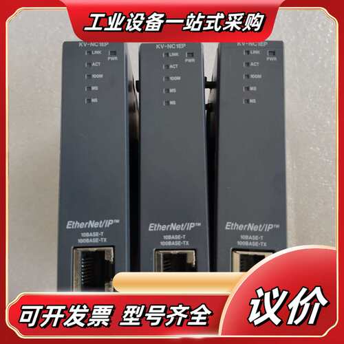 基恩士KV-NC1EP以太网模块，3个，成色，件，功能议价