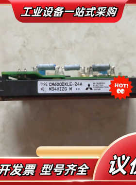 模块CM600DXLE-24A安川变频器，原装，成色议价