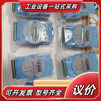 全新研华 ADAM-4520  隔离RS232转RS422/议价