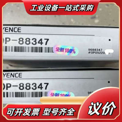 基恩士 OP-88347 IX系列支架 ，全新原装正品，现货议价