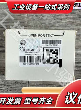 1734-485ASC，全新原装正品，24年，美议价