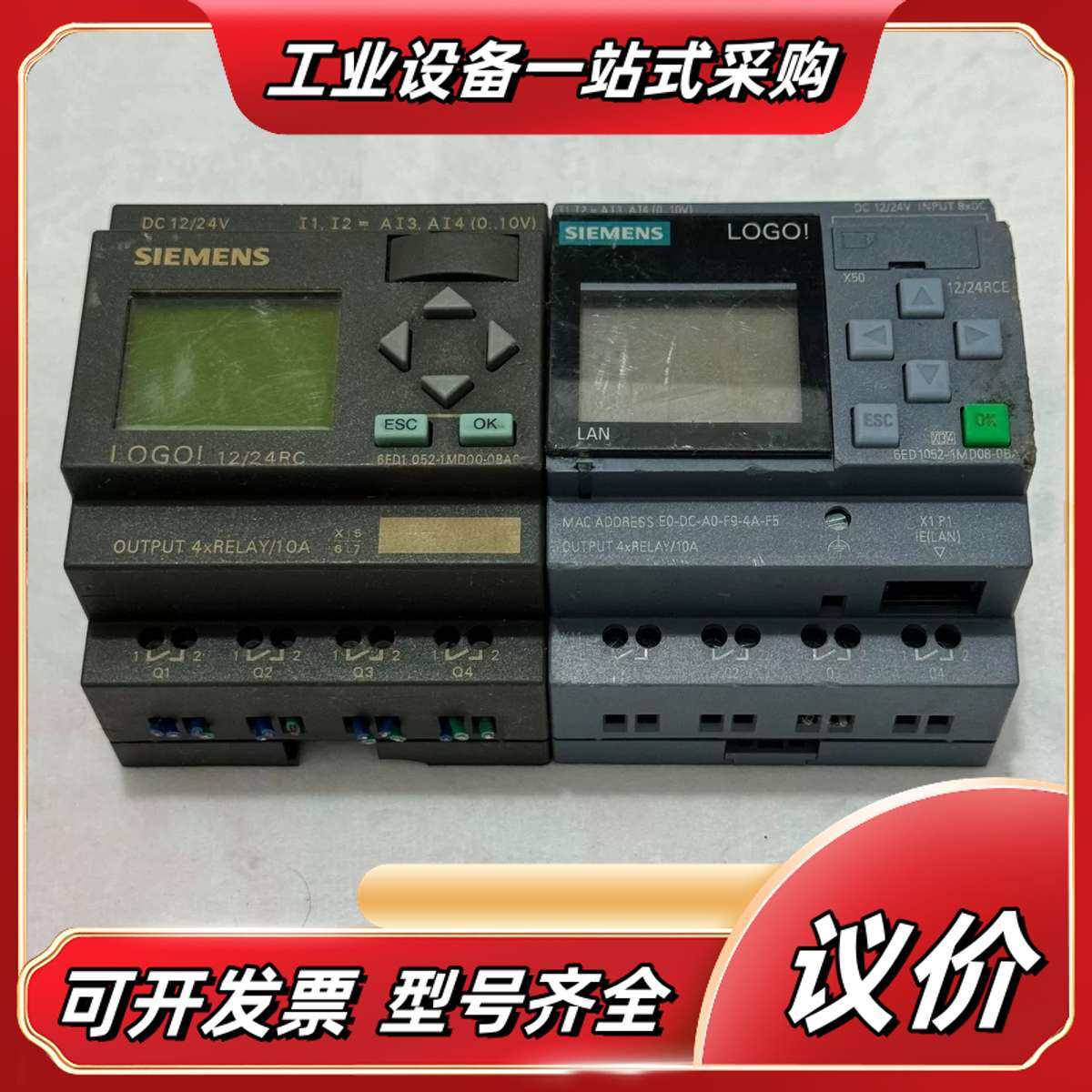 LOGO控制器 蓝色的卖掉了议价,3C数码配件,隔离器/耦合器,淘宝优惠券,粉丝福利购,淘宝优惠卷