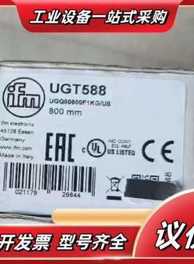 UGT588全新易福门传感器议价