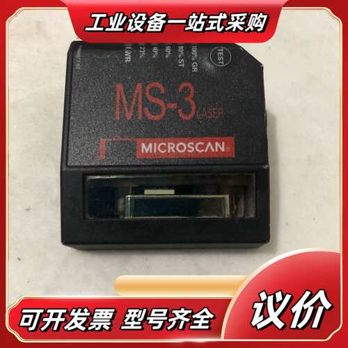 迈斯肯MICRSCAN迈思肯扫码读码器MS-3LASER F议价