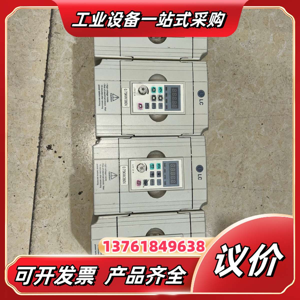 菱川变频器0.75kw（LCV12S-H-4T0.75G-A议价