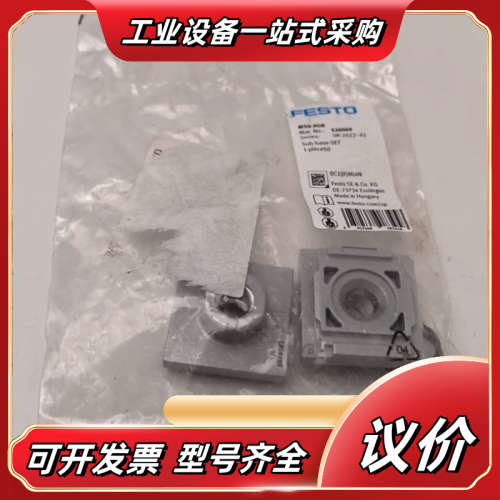MS4-AGB 526069 原装FESTO气源处理底议价