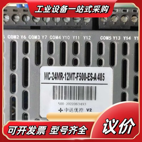 中达优控MC-24MR-12MT-F500-ES-A触摸屏一议价