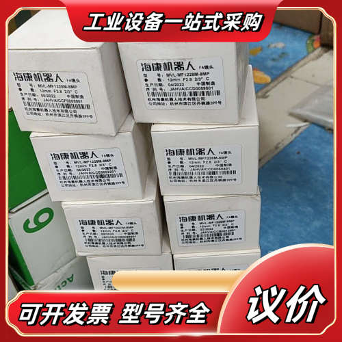 全新海康FA镜头MVL–MF1228M–8MP议价