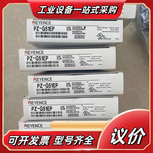 PZ-G51EP 基恩士 全新原装正品议价
