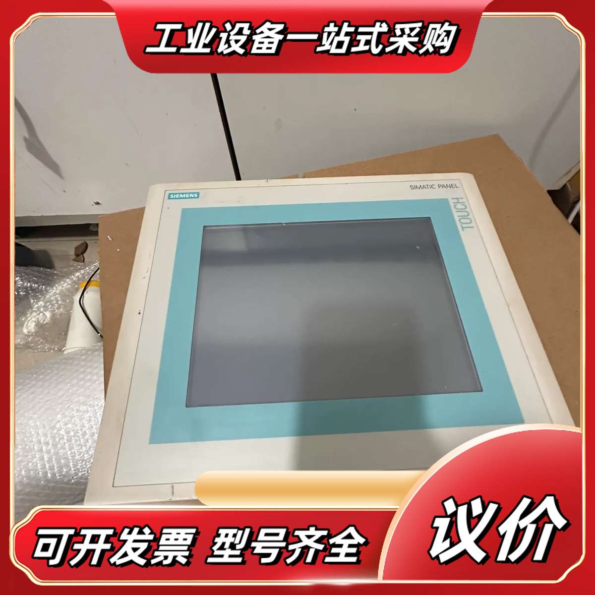 触摸屏6AV6 545-0CC10-0AX0。功能议价