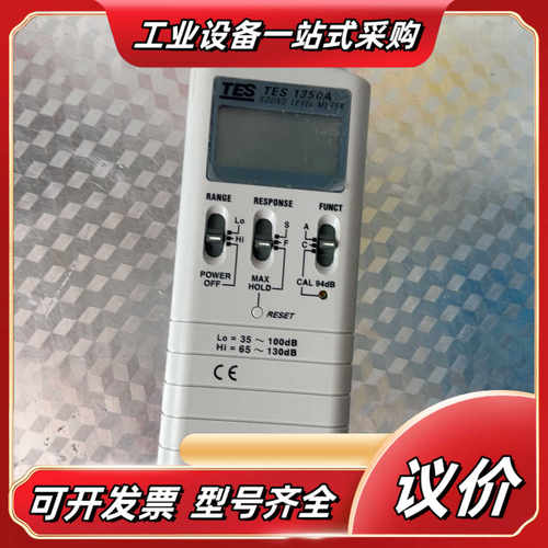 泰仕TES1350A噪音计声级计分贝仪测试仪器检测仪测量议价