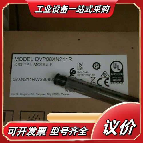 DVP08XN211R DVP08XN211T模块，全新议价