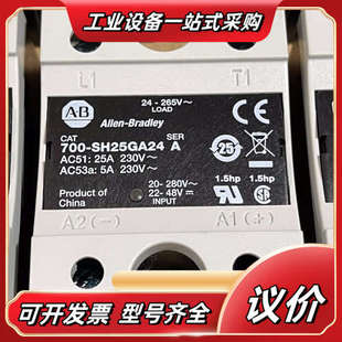 剩余5 数量6 议价 SH25GA24 全新固态继电器700
