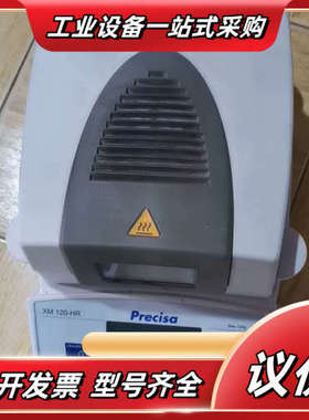 瑞士原装进口Precisa XM 120-HR水分测定仪 水议价