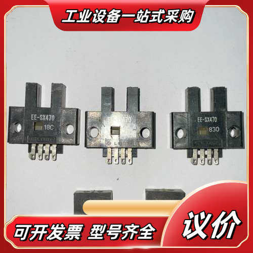 正品沟槽型光电开关EE-SX470 3只 SX议价