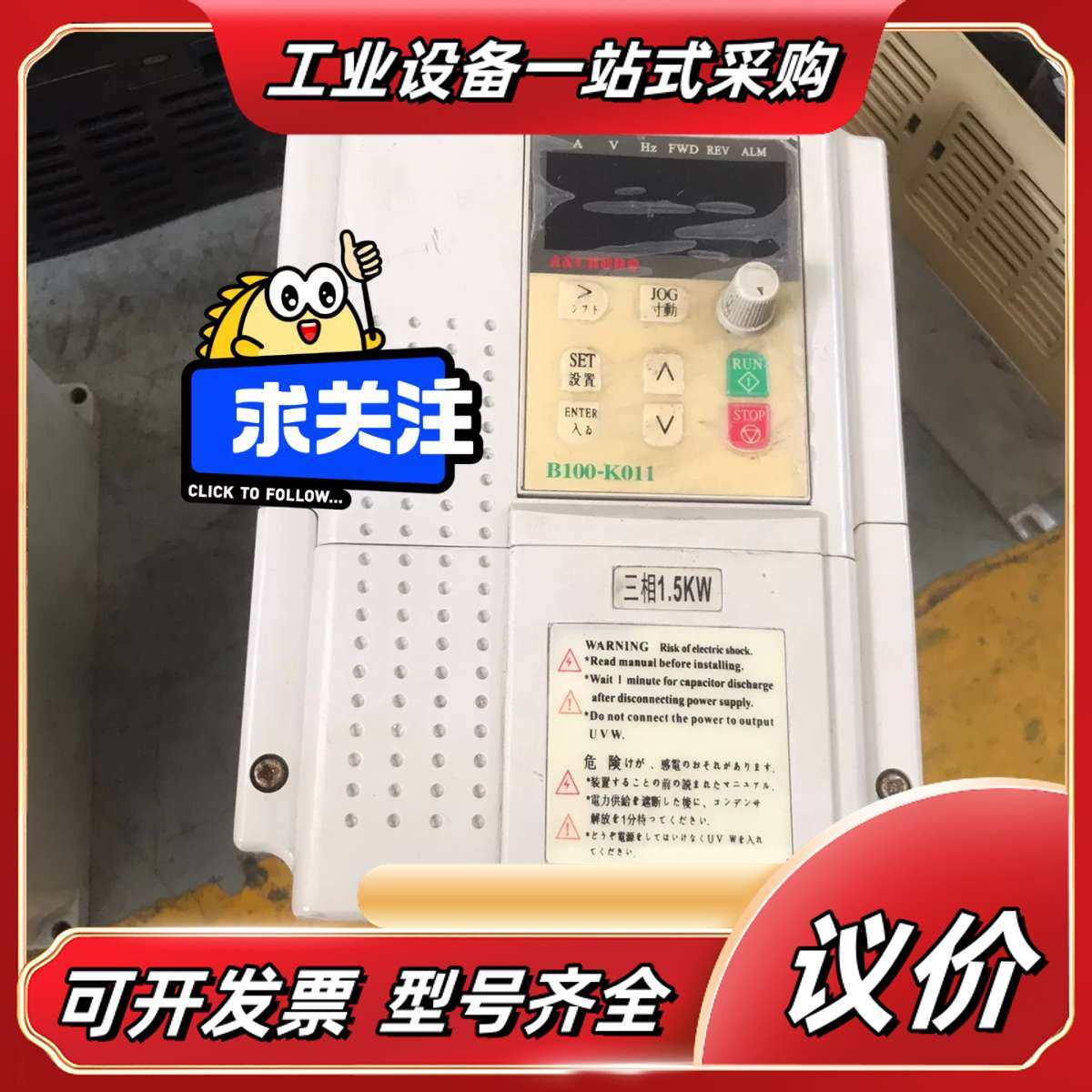 #电子器件 变频器B100-M330015/B 1议价