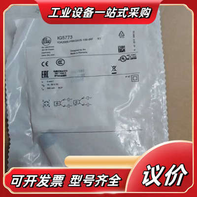 德国IFM易福门IG5773全新原装M18电感式接近开关传感议价