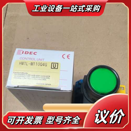 IDEC和泉HW系列带灯按钮 HW1L-M110Q4G议价