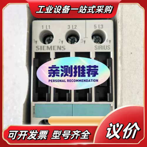 接触器原装现货#SIEMENS/议价,3C数码配件,隔离器/耦合器,淘宝优惠券,粉丝福利购,淘宝优惠卷