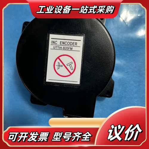 UTTIH-B20FM议价