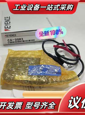 KEYENCE基恩士CA-DSR3红色背光光源 32－62议价