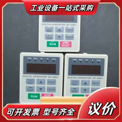 海利普HLP变频器HLP-A  HLP-M 系列操作面板议价