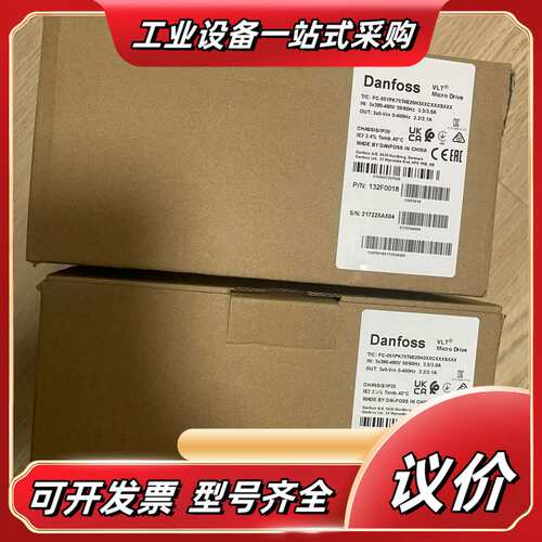 丹佛斯全新原装变频器132F0018议价